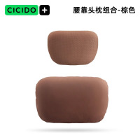 夕多(cicido)迈巴赫头枕车用护颈枕汽车腰靠奔驰特斯拉理想座椅靠枕D023210A+D033310A棕