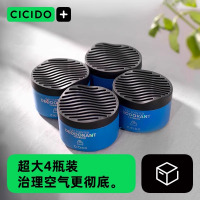 夕多(cicido)车载香薰膏固体香水汽车用持久淡香氛摆件除醛去烟异味NO.402薄荷蓝