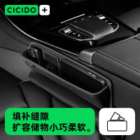 夕多(cicido)汽车夹缝收纳盒车载座椅缝隙塞条主副驾驶扶手箱储物盒NO.325黑色升级款