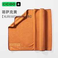 夕多(cicido)洗车毛巾专用擦车汽车载玻璃内饰仿麂皮抹布吸水不掉毛NO.1120毛巾哥萨克黄 XL码
