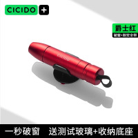 夕多(cicido)汽车安全锤一秒破窗多功能车用玻璃击碎神器应急逃生锤NO.695红色