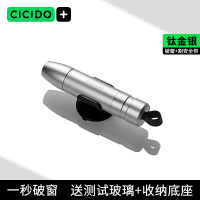 夕多(cicido)汽车安全锤一秒破窗多功能车用玻璃击碎神器应急逃生锤NO.695银色