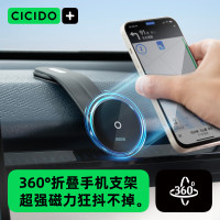 夕多(cicido)车载手机支架汽车导航支架车型通用超强悬浮磁吸不脱落360度旋转S284079标准款
