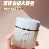 玉兰油(OLAY)面霜熬夜霜菁醇青春绵绒霜保湿紧致抗皱黄金酵母面霜气泡霜50g 所有肤质 棉绒质地