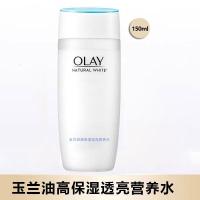 玉兰油(OLAY)高保湿透亮营养水150ml润肤提亮补水保湿收缩毛孔化妆水