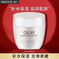 玉兰油(OLAY)面霜男女通用补水保湿润肤霜秋冬干燥护肤滋润素颜霜亮肤色擦脸油 滋润霜50g