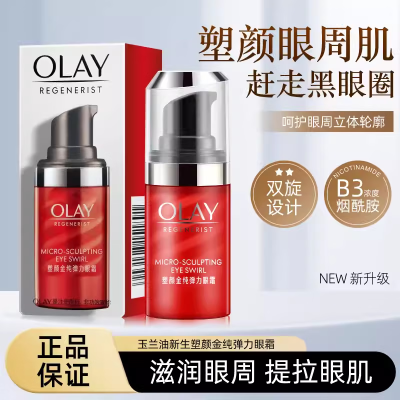 玉兰油(OLAY)塑颜金纯弹力眼霜女淡化细干纹眼袋紧致淡化皱纹提拉补水 塑颜金纯弹力眼霜15ml