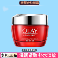 玉兰油(OLAY)大红瓶面霜50g新生塑颜金纯面霜紧致抗皱淡化细纹保湿滋润 [紧致弹润]大红瓶 50g