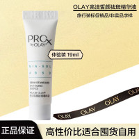 玉兰油(OLAY)二代祛斑小白瓶精华液博研诗Prox亮洁晳颜祛斑精华液淡化斑烟酰胺 一代祛斑精华液19ml一只