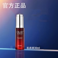 玉兰油(OLAY)大红瓶金纯精华乳液女士护肤品保湿紧致淡纹抗皱滋润送老婆礼物 塑颜肌底液30ml