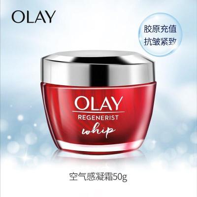 玉兰油(OLAY)大红瓶空气霜50g弹嫩紧致抗老抗皱补水保湿护肤品送妈妈礼物