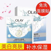 玉兰油(OLAY)免洗面膜玉兰油(OLAY)焕采皙白沁透弹力面膜紧致提拉亮肤 母亲节礼物 焕采紧致4片淡纹