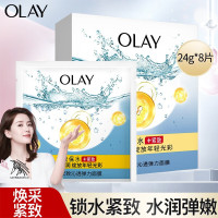 玉兰油(OLAY)OLAY/玉兰油(OLAY)长效锁水面膜护肤弹润持续锁水控油补水保湿 焕采紧致沁透弹力面膜8片*24g