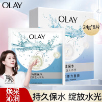 玉兰油(OLAY)OLAY/玉兰油(OLAY)长效锁水面膜护肤弹润持续锁水控油补水保湿 焕采沁润弹力面膜8片*24g