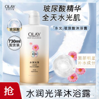 玉兰油(OLAY)水润光泽沐浴露水感舒柔 洋甘菊730ml 男女士通用