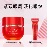 玉兰油(OLAY) 塑颜臻粹超红瓶奢护眼霜信号肽眼霜护肤品紧致抗皱眼霜送妈妈礼物 眼霜15g+小样5g