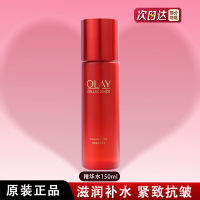 玉兰油(OLAY)超红瓶精华水 新生塑颜臻粹系列紧致补水抗皱保湿女护肤品 超红瓶精华水150ml