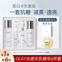 玉兰油(OLAY)水感小白瓶美白水乳护肤化妆品套装补水保湿烟酰胺透白系列only 水感透白水乳6件套