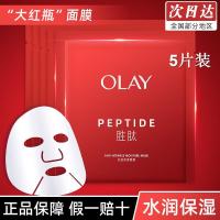 玉兰油(OLAY)胜肽大红瓶面膜5片装紧致提拉淡化细纹提亮肤色补水保湿面膜