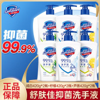 舒肤佳 抑菌洗手液 420g*6瓶(纯白*2+柠檬*2+芦荟*2)新老包装随机发