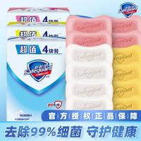 舒肤佳 香皂 12块皂(纯白4+柠檬4+芦荟4)肥皂 洗去细菌99%