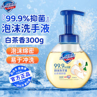 舒肤佳抑菌泡沫洗手液 白茶香300g 健康抑菌99.9% 泡沫细腻