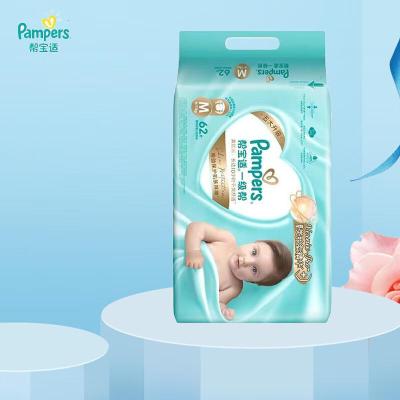 帮宝适(Pampers)一级帮纸尿裤 腰贴型带魔术贴 纸尿裤M62(6-11kg)