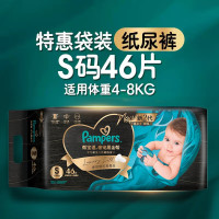 帮宝适(Pampers)黑金帮纸尿裤S46片 尿裤尿不湿新生儿 婴儿 蚕丝超薄透气