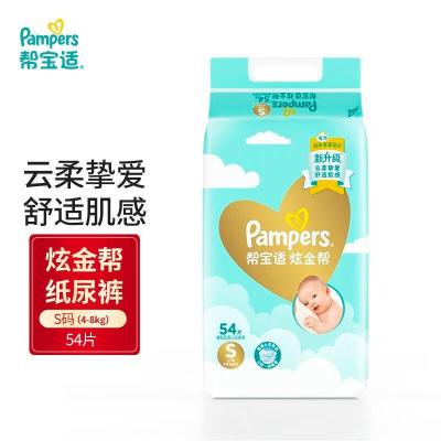 帮宝适(Pampers)炫金帮纸尿裤小码S54片4-8KG