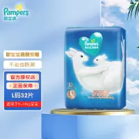 帮宝适(Pampers)清新帮纸尿裤拉拉裤新一级帮袋鼠裤纸尿裤 L32片[袋鼠纸尿裤]