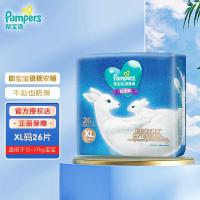 帮宝适(Pampers)清新帮纸尿裤拉拉裤新一级帮袋鼠裤纸尿裤 XL26片[袋鼠拉拉裤]