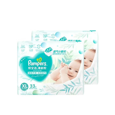 帮宝适(Pampers)清新帮纸尿裤XL66片 加大码尿裤尿不湿