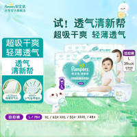 帮宝适(Pampers)清新帮拉拉裤L78片(9-14kg) 大码尿裤尿不湿