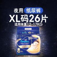 帮宝适(Pampers)安睡纸尿裤XL26片 加大码尿裤尿不湿 夜用透气 超薄