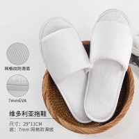 蓝卡诺星级酒店拖鞋宾馆专用一次性民宿居家用鞋子维多利亚拖鞋7mm(29*11cm)10双装