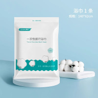 蓝卡诺一次性浴巾旅行单独包装一次性的毛巾压缩加厚加大植物黏胶水刺无纺布75克-珍珠纹 浴巾140*63cm*66g