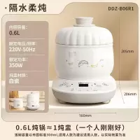 小熊燕窝炖盅 炖燕窝专用锅隔水炖电炖锅陶瓷家用燕窝机迷你0.6升小煲汤养生锅 DDZ-B06R1