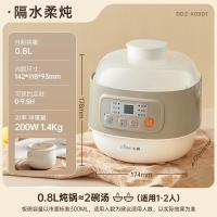 小熊(Bear)电炖锅 宝宝辅食婴儿bb煲迷你煮粥煲汤锅小容量白瓷 DDZ-A08D1 0.8L