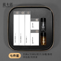 蓝卡诺酒店民宿环保一次性洗漱用品大全宾馆专用牙刷带牙膏套装摩卡系列7件套1套