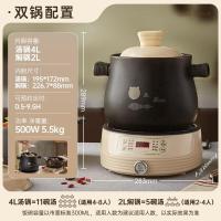 小熊(Bear)电砂锅 养生煮粥快速焖炖锅 分体式高温陶瓷双锅 DSG-B40J3 2L+4L