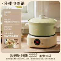 小熊(Bear)电砂锅养生煮粥锅煲仔饭快炖分体式电砂锅DSG-D30S1 3L