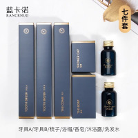 蓝卡诺酒店民宿环保一次性洗漱用品大全宾馆专用牙刷带牙膏套装蓝黛系列7件套1套
