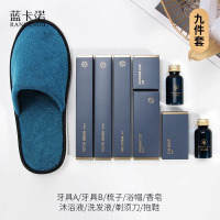蓝卡诺酒店民宿环保一次性洗漱用品大全宾馆专用牙刷带牙膏套装蓝黛系列9件套1套