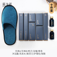 蓝卡诺酒店民宿环保一次性洗漱用品大全宾馆专用牙刷带牙膏套装蓝黛系列10件套1套