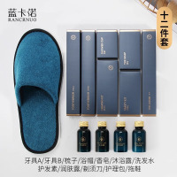 蓝卡诺酒店民宿环保一次性洗漱用品大全宾馆专用牙刷带牙膏套装蓝黛系列12件套1套