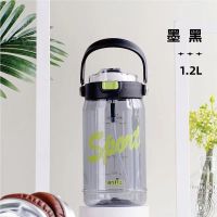 希乐(cille)水杯tritan防摔学生上学成人户外大容量便携高颜值带吸管水壶 XL-2483黑色 1.2L 1个