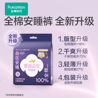 全棉时代(Purcotton)医护级奈丝公主安睡裤裤型卫生巾姨妈巾产后夜用安心裤M-L码2条[适用体重:50-75kg]