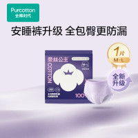 全棉时代(Purcotton)医护级奈丝公主超长夜用安睡裤裤型卫生巾M-L码1P/袋M-L码1条100-140斤1