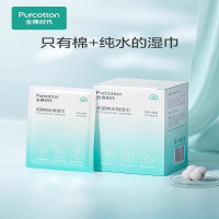 全棉时代纯棉婴儿湿巾新生手口纯水清洁护理25片/盒