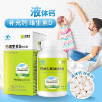 禾博士(DrHerbs)钙维生素D软胶囊100粒 补充钙、维生素D 钙维生素D*2瓶装
